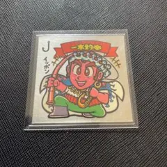 ビックリマン 一本釣帝(チョコ版)