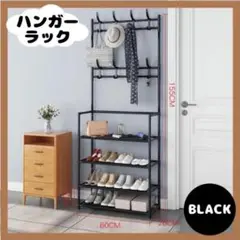 シューズラック ハンガーラック 玄関棚 ハットラック 靴 収納 ブラック