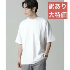 【訳あり大特価】Anti Soaked 汗染み防止 クルービッグTシャツ