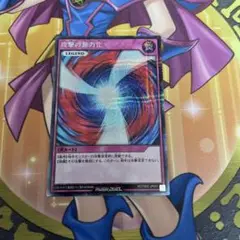 遊戯王ラッシュデュエル　攻撃の無力化　シークレットレア　※裏面に若干傷あり