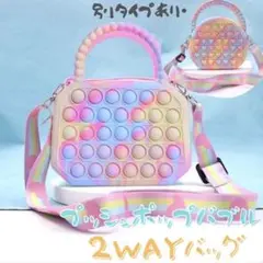 プッシュポップバック プッシュポップバブル ポシェット プチプチ 9/20