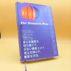 【ダイレクト出版】『顧客切り』の成長戦略