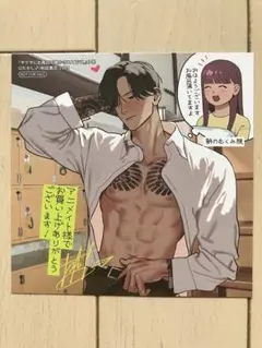 ヤクザにお風呂で働かされてます。3巻 アニメイト特典