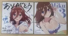 五等分の花嫁 映画特典 色紙　中野三玖　まとめセット