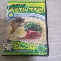 ② ココリコ ミラクルタイプ 恋のとんこつ味