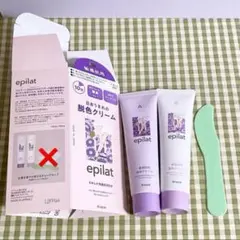 エピラット 脱色クリーム 敏感肌用 無臭タイプ【専用トレーなし】新品未使用