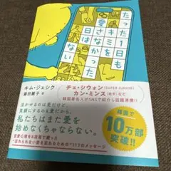 たった1日もキミを愛さなかった日はない