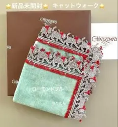 婦人画報別注文キャットウォーク⭐️ローモンドブルー⭐️未開封 box⭐️近沢