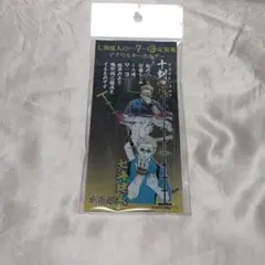 呪術廻戦 七海建人 アクリルキーホルダー