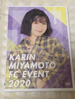 宮本佳林　ファンクラブイベント　2020