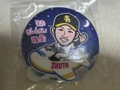 若鷹ガチャ　またきんしゃい　缶バッジ　周東佑京