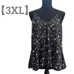 キャミソール【3XL】Vネック 星 ブラック フレア ゆったり ストレッチ