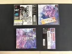 女神異聞録 ペルソナ ps1