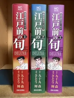 全巻セット【中古】DVD▼江戸前の旬(7枚セット)season1 全4巻 + season2 全3巻▽レンタル落ち Yahoo!オークション - 江戸前の旬 全7枚 season1 全4巻 +