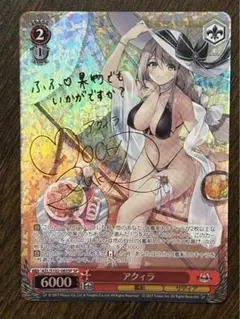 PSA10 アクィラ SP サインカード アズールレーン 2025年最新】アクィラ sp ヴァイスの人気アイテム - メルカリ