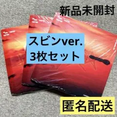 TXT TOGETHER Afterglow 新品未開封 スビン 3枚セット