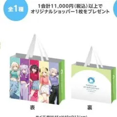 ホロライブ オフィシャルショップ 特典ショッパー③