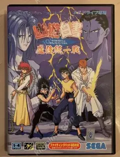 2025年最新】幽遊白書 魔強統一戦の人気アイテム - メルカリ