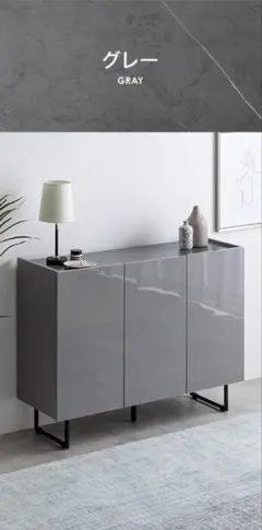 【幅100cm】Anq キャビネット　グレー