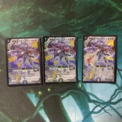 邪眼皇アレクサンドルIII世　3枚セット
