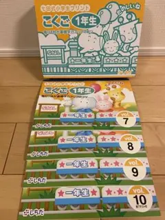 七田式小学生プリント国語1年生 CD付き