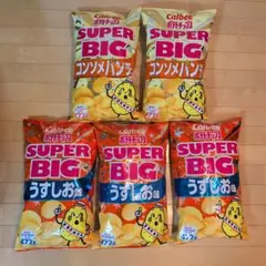 【5個セット】カルビー　ポテトチップス　スーパービッグ472g