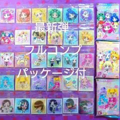 プリキュア オールスターズ シールウエハース 2 フルコンプ コンプリート