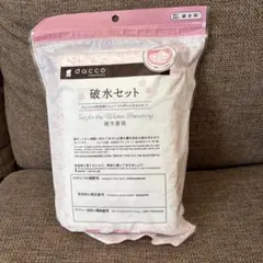 dacco 破水セット