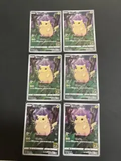 ピカチュウ S8a 25th ポケモンカード