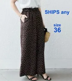 美品 SHIPS any シップスエニィ ドットイージーセミワイドパンツ