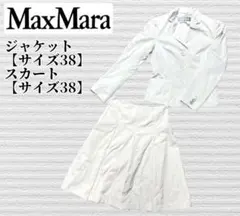 MAX MARA セットアップ フォーマル ジャケット スカート ピンク