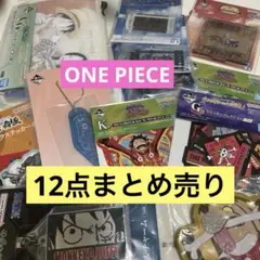 ONE PIECE まとめ売り　ワンピース　グッズ　②