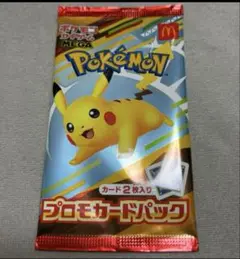 マクドナルド　ポケモンカード　プロモカード　ハッピーセット　未開封