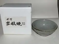 丹波焼　雅峰窯　日本工芸会正会員　市野秀之作　辰砂釉　扁壺　共箱　茶道具　茶器 雅峰窯 市野秀之 -Ichino Hideyuki- - 【公式】丹波焼の伝統と