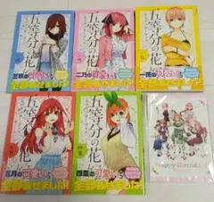 五等分の花嫁 キャラクターブックセットおまけ付き