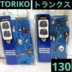 新品　TORIKO トランクス　下着　パンツ　男の子　2枚 130 トリコ