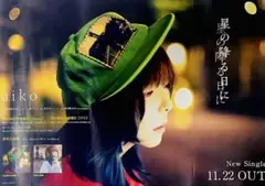 Item thumbnail for item 15fea1f6-7e4e-4784-aeea-e754b830a050