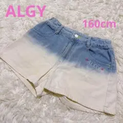 ALGY アルジー　グラデーションショートパンツ　160cm