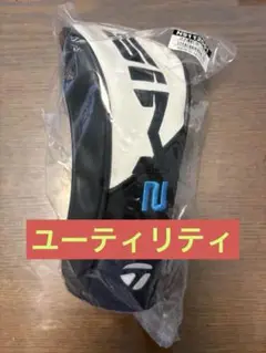 【新品未開封】TaylorMade SIM2MAXユーティリティ用ヘッドカバー