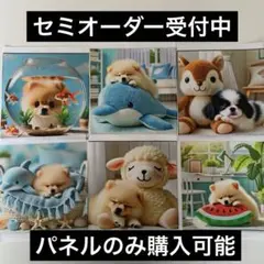 レアパネル　ワンちゃん柄ｂセット　ポメラニアン柄　狆柄