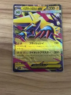 ポケモンカード　メガシンフォニア　 　メガライボルトex RR