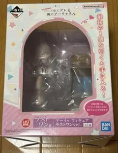 ロシア語でデレる隣のアーリャさん 一番くじ ラストワン賞　＋おまけ