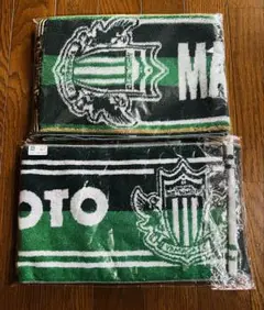 【新品】松本山雅FC タオルマフラー　２種類セット　今治タオル