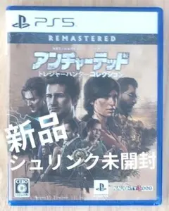 PS5 アンチャーテッドトレジャーハンターコレクション