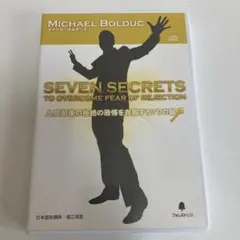 絶版　DVD教材　マイケルボルダック　感情の科学 絶版 DVD教材 マイケルボルダック 感情の科学 本