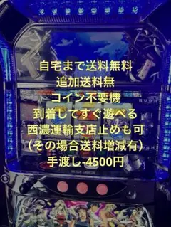 スロット　ブラクラ2 実機　設定変更キー付き　コイン不要機 Yahoo!オークション -「ブラックラグーン2 実機」の落札相場