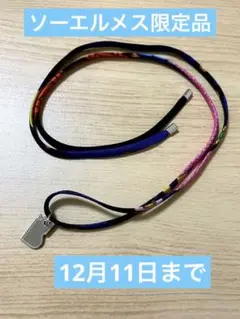 2022年 ソーエルメス限定 日本未発売
