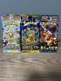 〈新品・未開封〉ポケモンカードゲーム 3パックセット