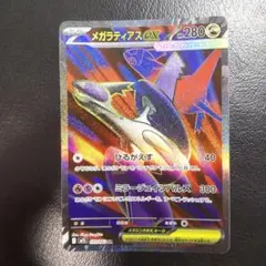 メガラティアスEX　SR