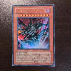 トラゴエディア vjmp ウルトラ 1枚